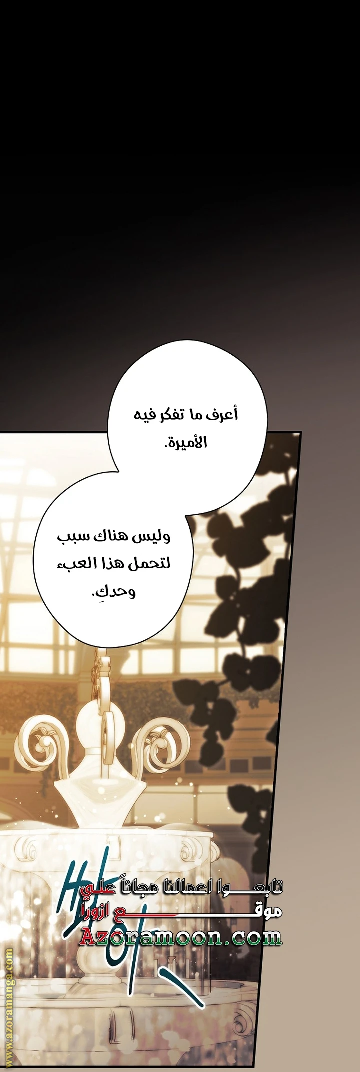 Read How to Get My Husband on My Side AR Manga Online