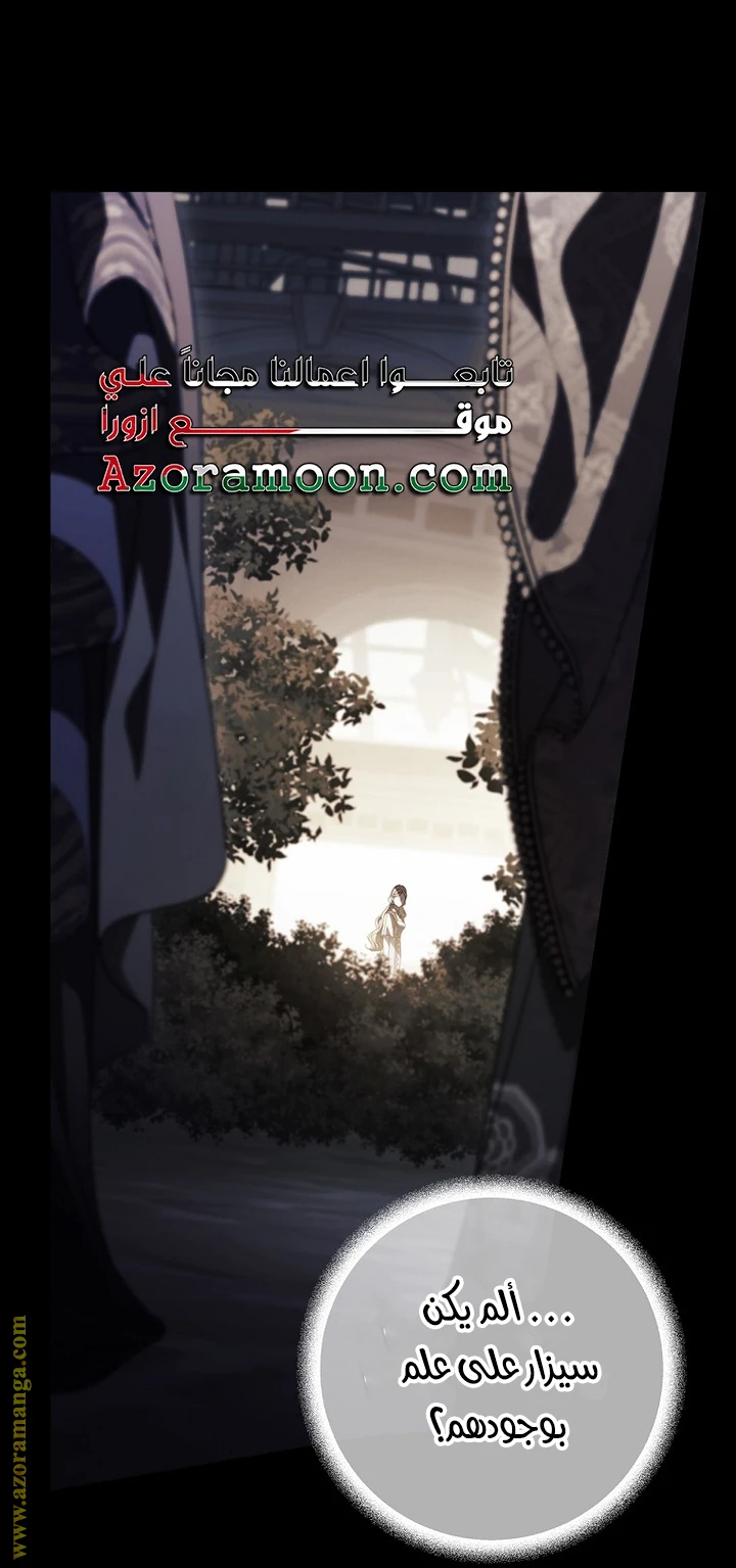 Read How to Get My Husband on My Side AR Manga Online