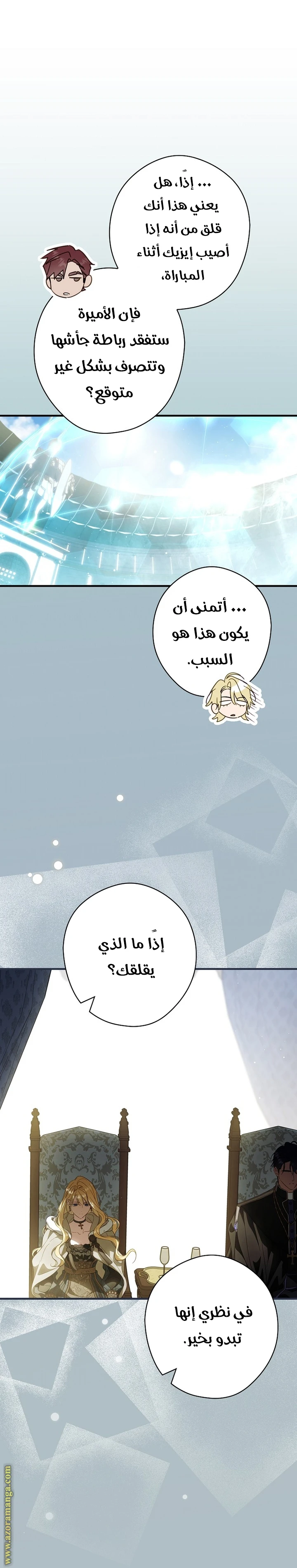 Read How to Get My Husband on My Side AR Manga Online