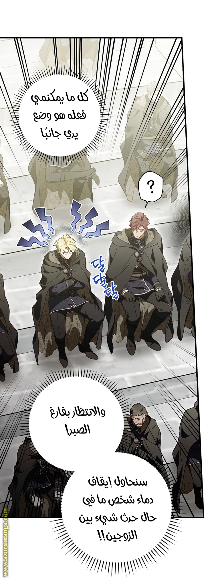 Read How to Get My Husband on My Side AR Manga Online