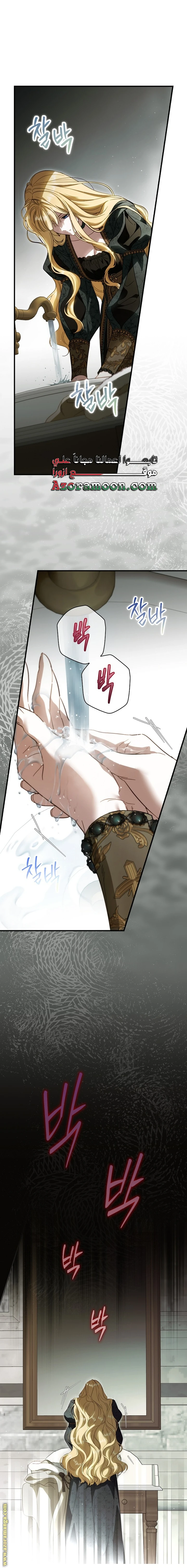 Read How to Get My Husband on My Side AR Manga Online
