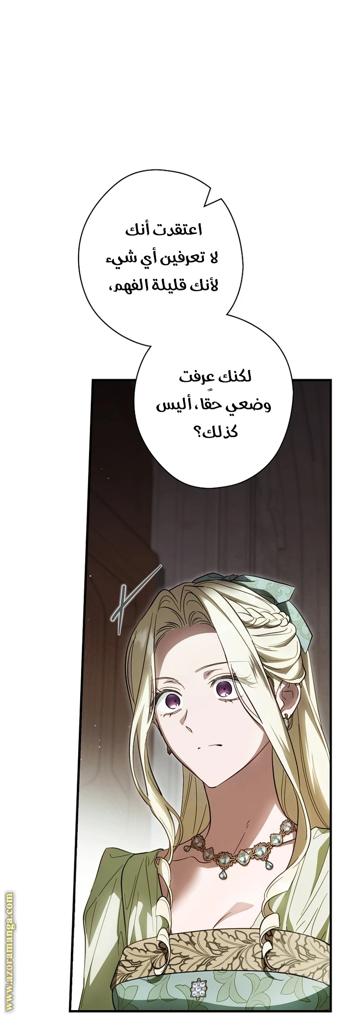 Read How to Get My Husband on My Side AR Manga Online