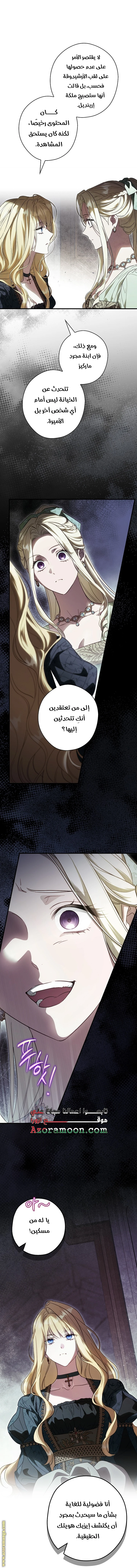 Read How to Get My Husband on My Side AR Manga Online