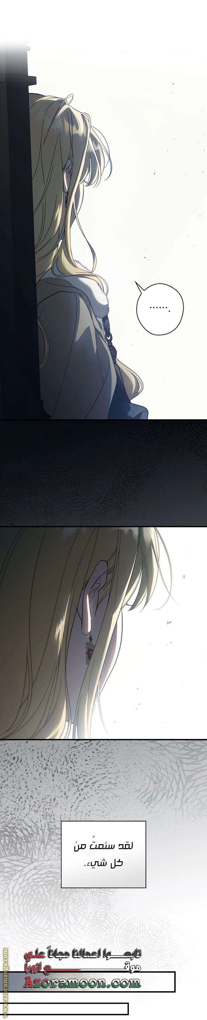 Read How to Get My Husband on My Side AR Manga Online