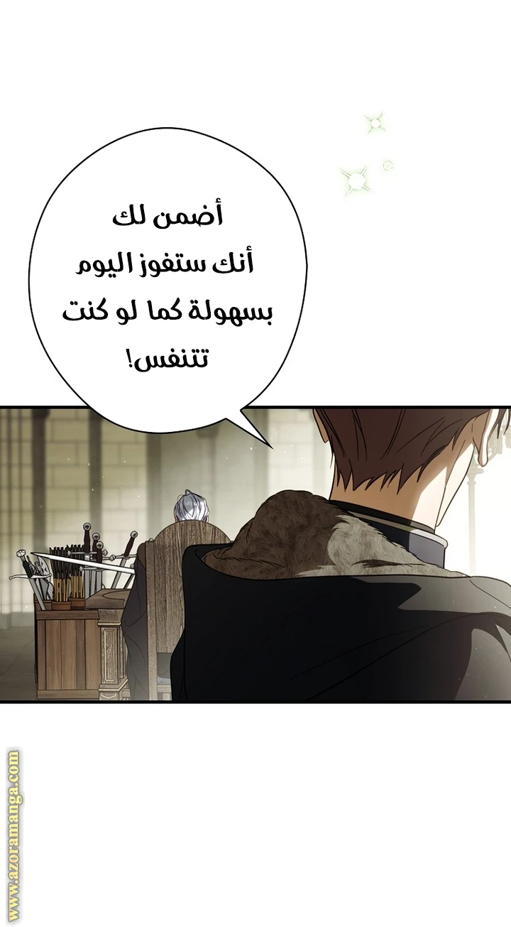 Read How to Get My Husband on My Side AR Manga Online