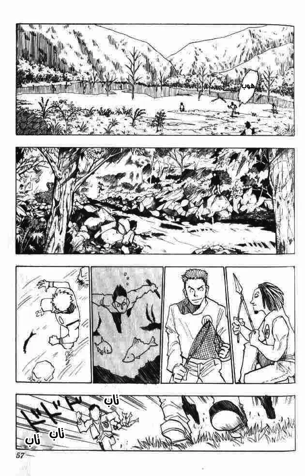 Read Hunter x Hunter AR Manga Online