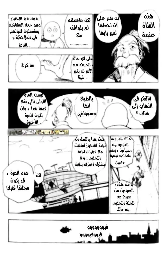 Read Hunter x Hunter AR Manga Online