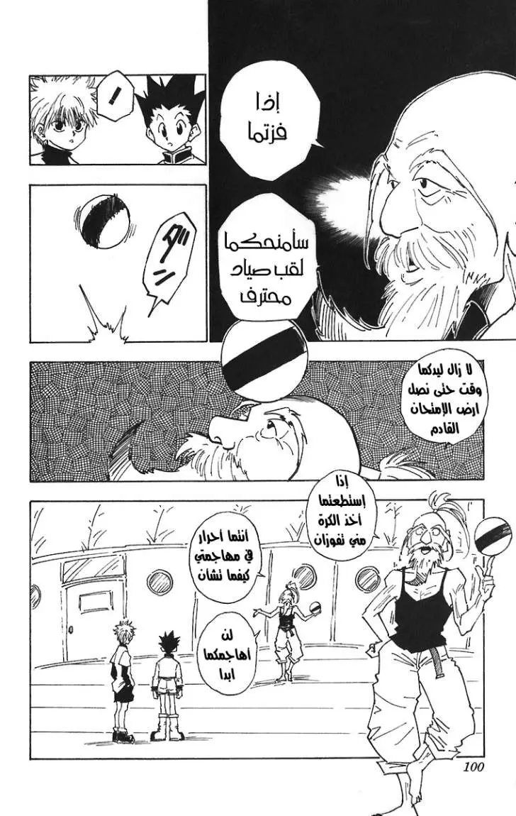 Read Hunter x Hunter AR Manga Online