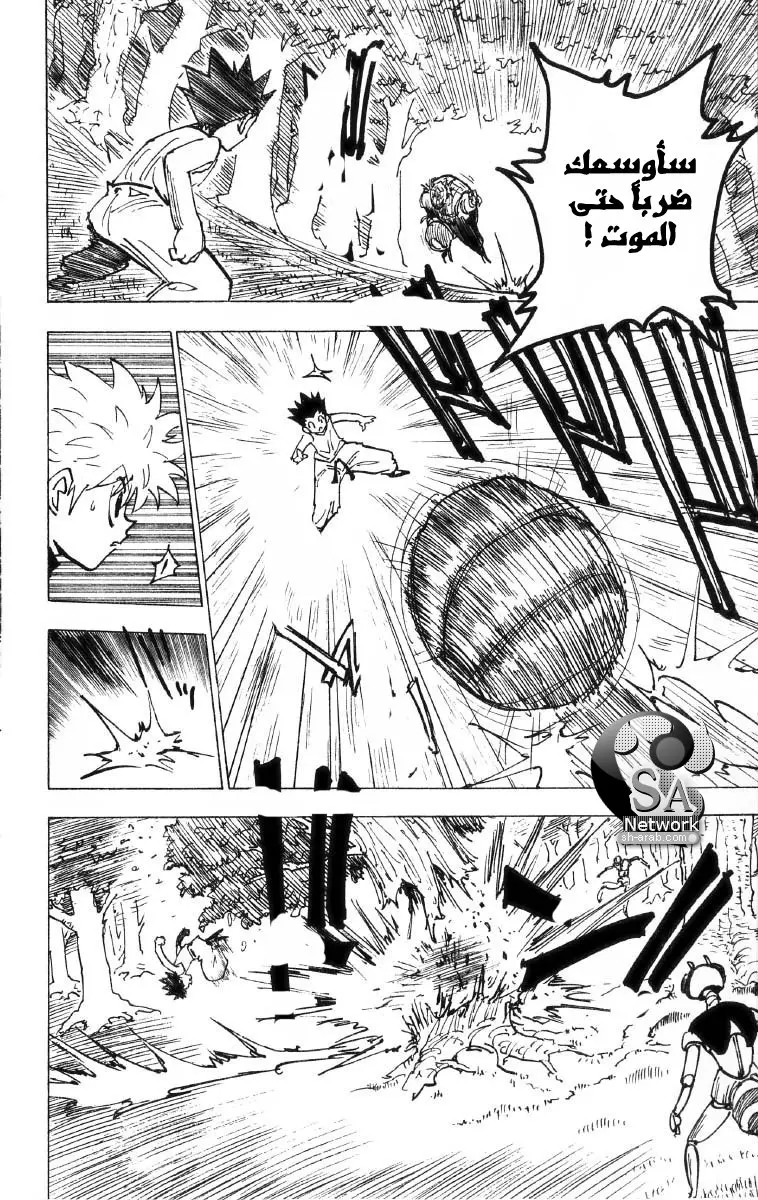 Read Hunter x Hunter AR Manga Online
