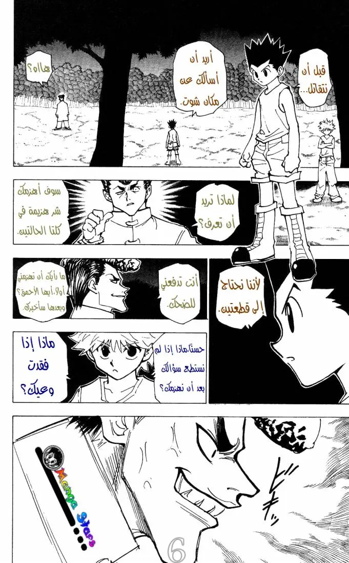 Read Hunter x Hunter AR Manga Online