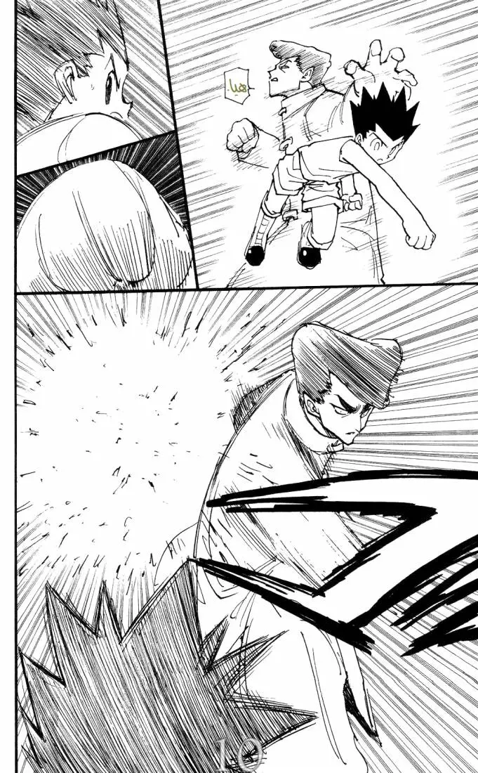 Read Hunter x Hunter AR Manga Online