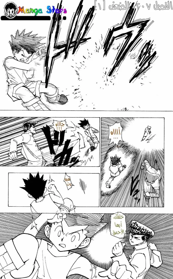 Read Hunter x Hunter AR Manga Online