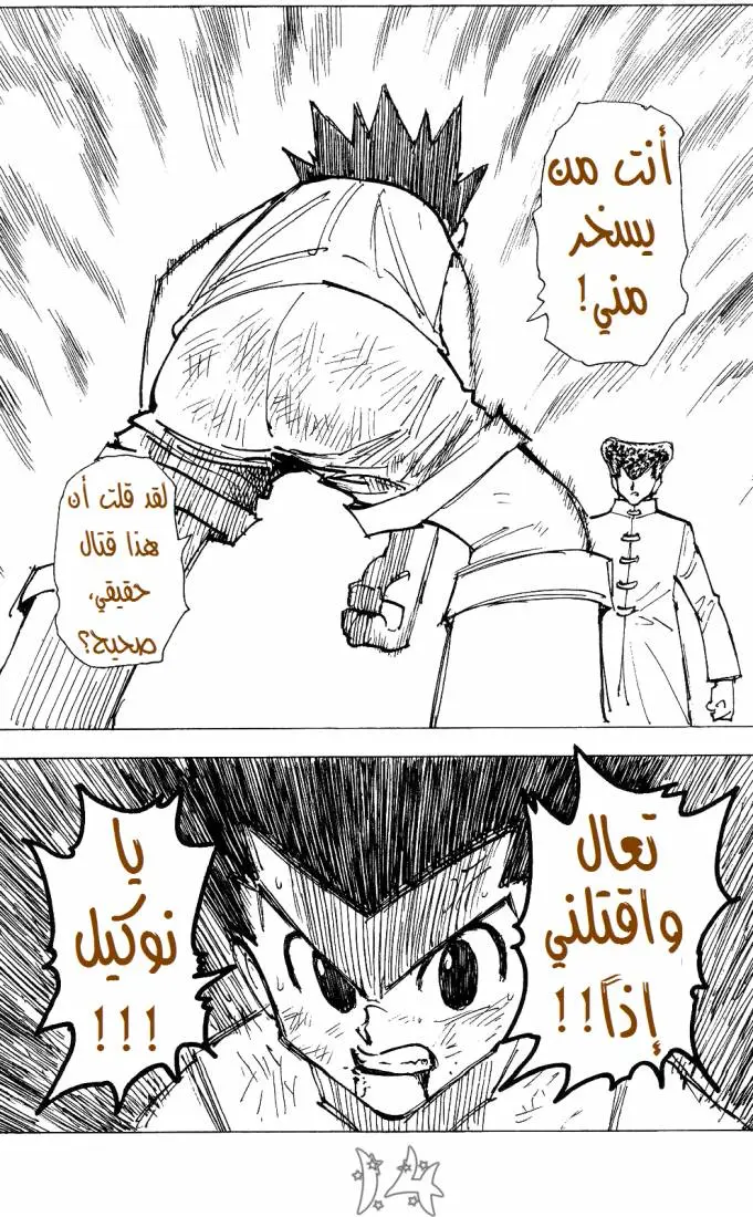 Read Hunter x Hunter AR Manga Online