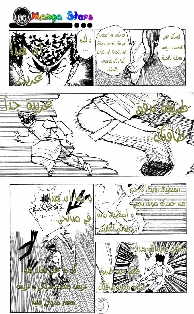 Read Hunter x Hunter AR Manga Online