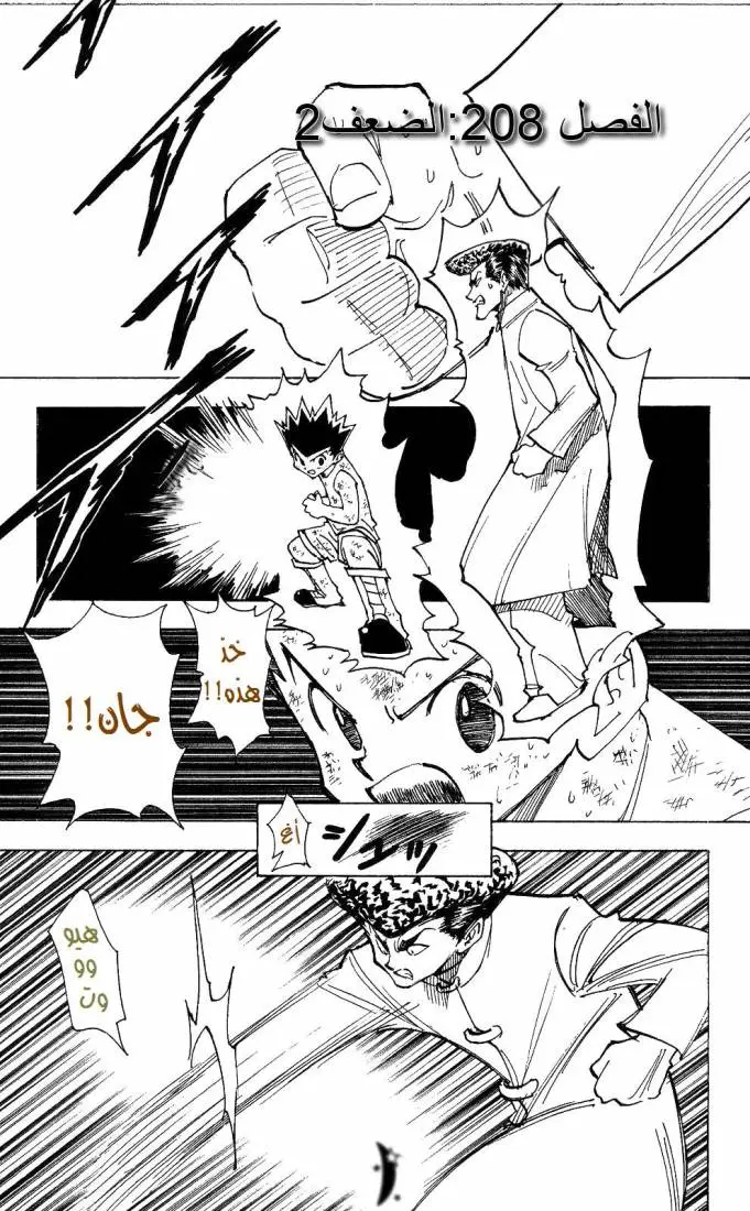 Read Hunter x Hunter AR Manga Online