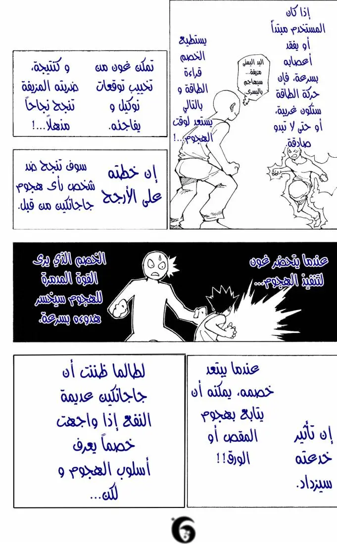 Read Hunter x Hunter AR Manga Online