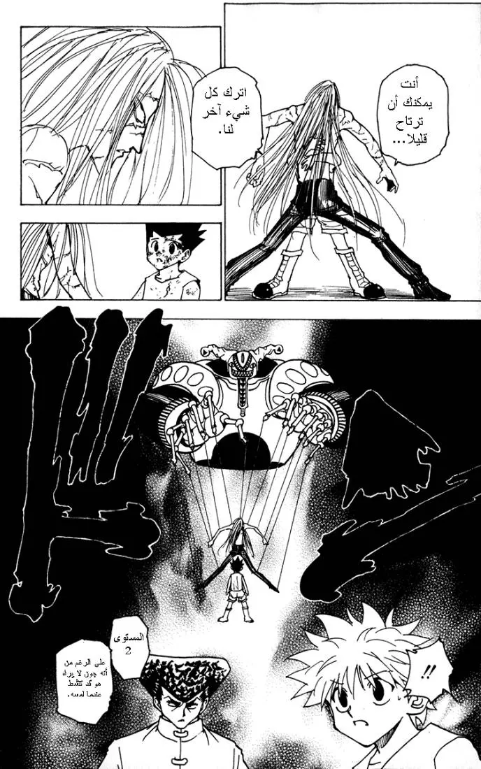 Read Hunter x Hunter AR Manga Online