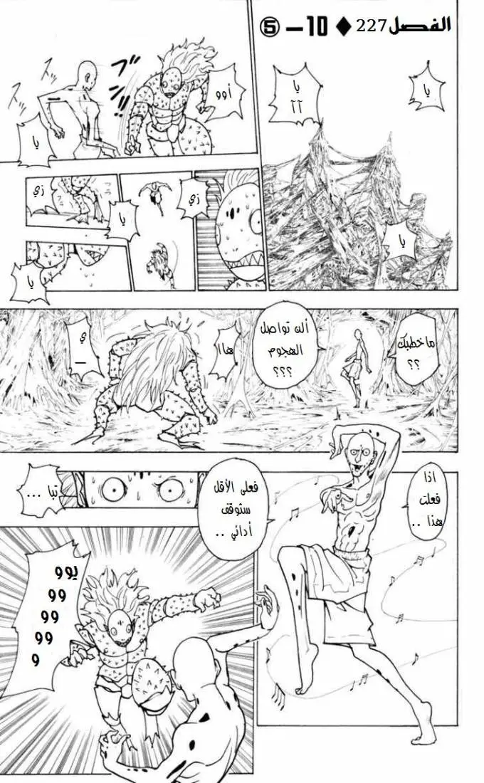 Read Hunter x Hunter AR Manga Online