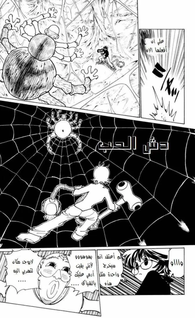 Read Hunter x Hunter AR Manga Online