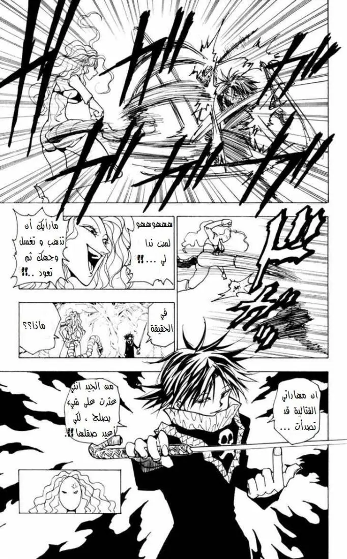 Read Hunter x Hunter AR Manga Online