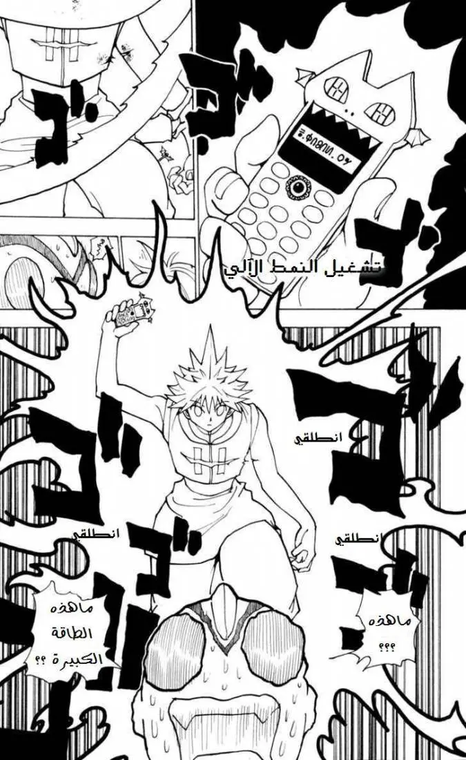 Read Hunter x Hunter AR Manga Online