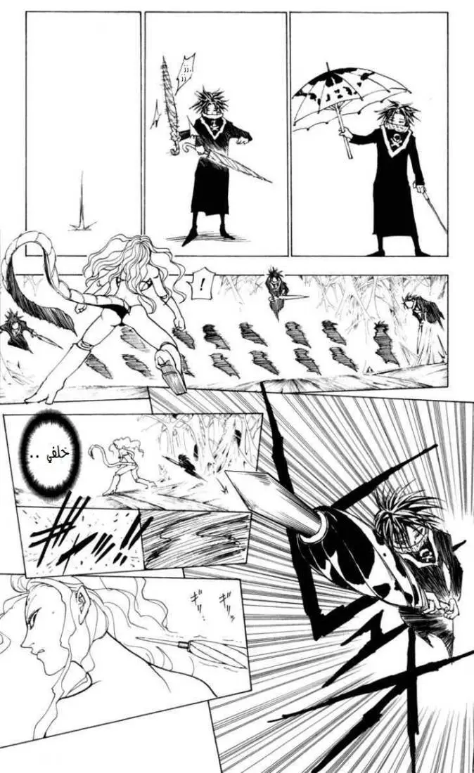 Read Hunter x Hunter AR Manga Online