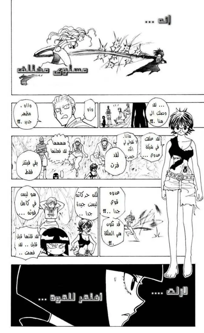 Read Hunter x Hunter AR Manga Online