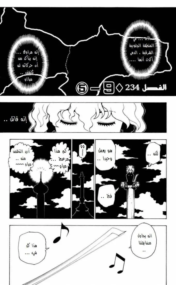 Read Hunter x Hunter AR Manga Online