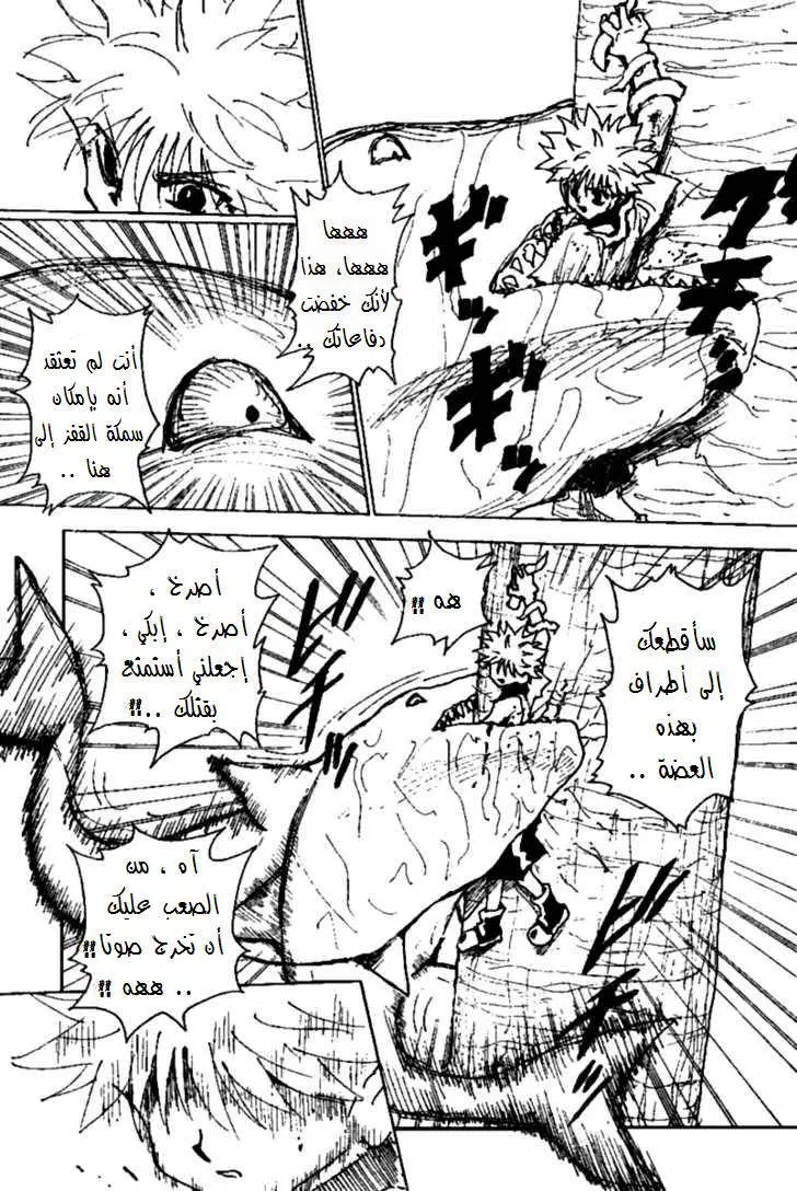 Read Hunter x Hunter AR Manga Online