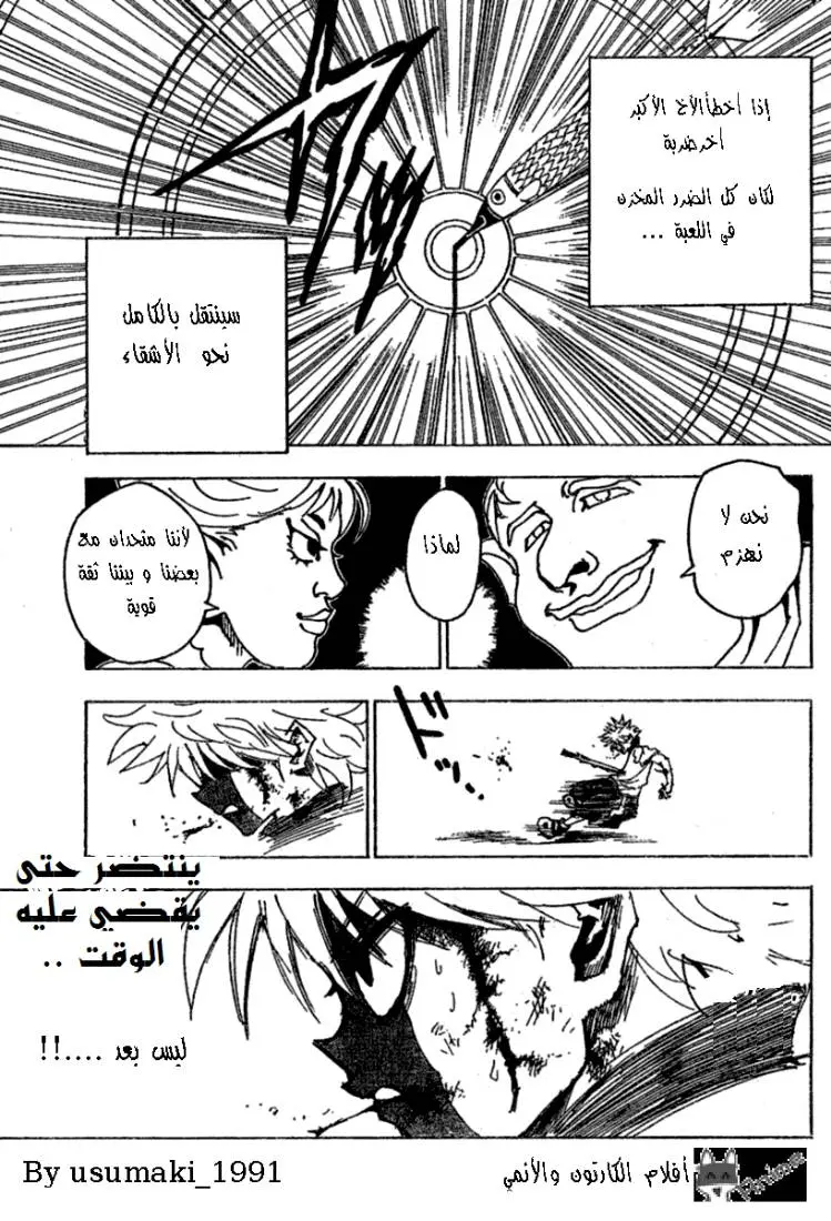 Read Hunter x Hunter AR Manga Online