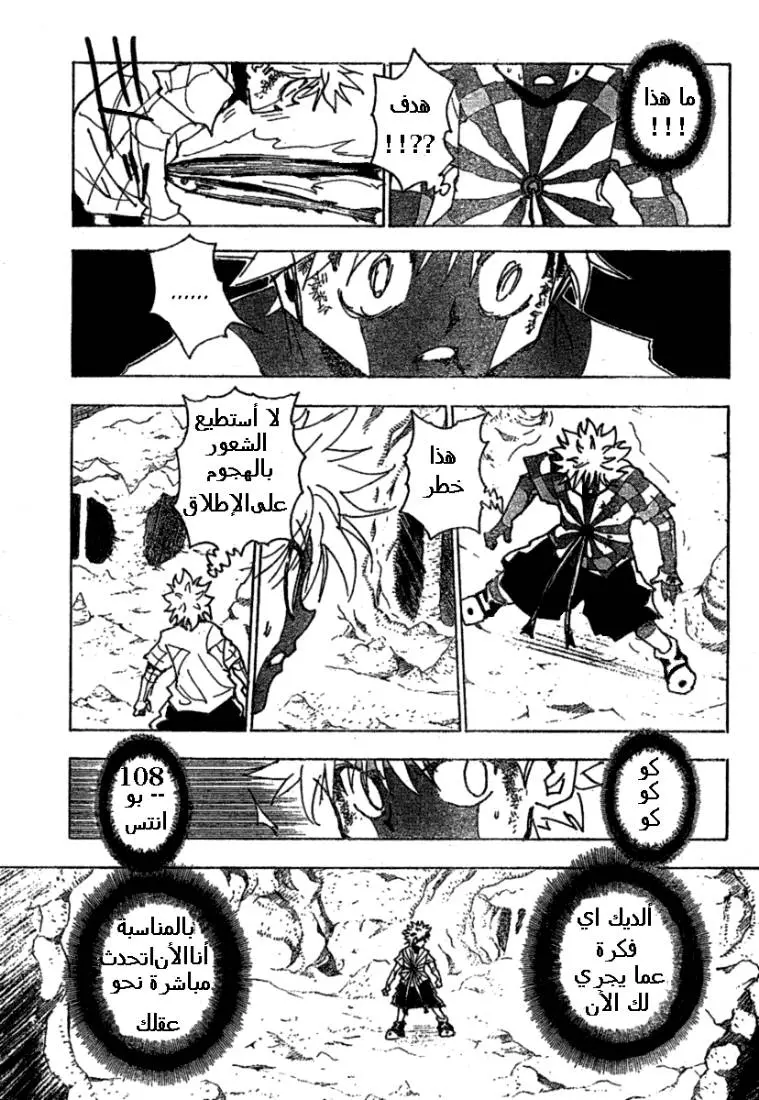 Read Hunter x Hunter AR Manga Online