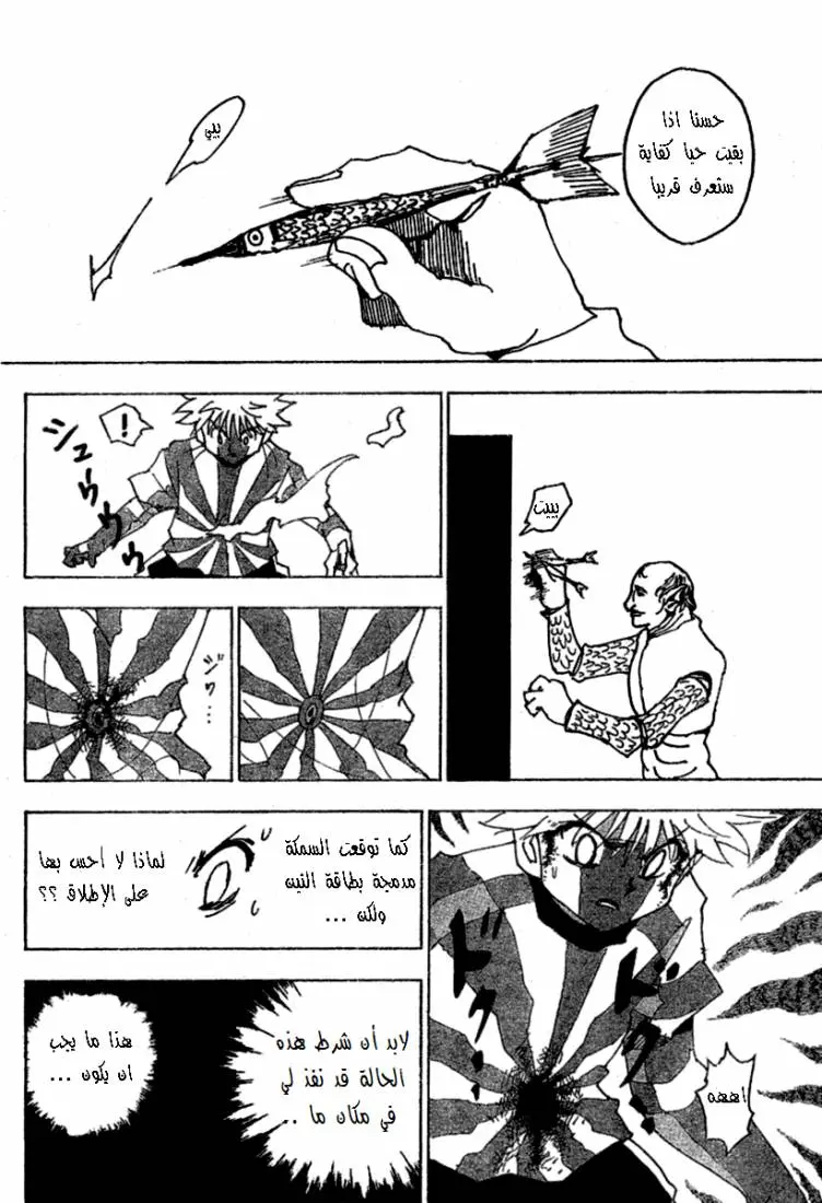 Read Hunter x Hunter AR Manga Online
