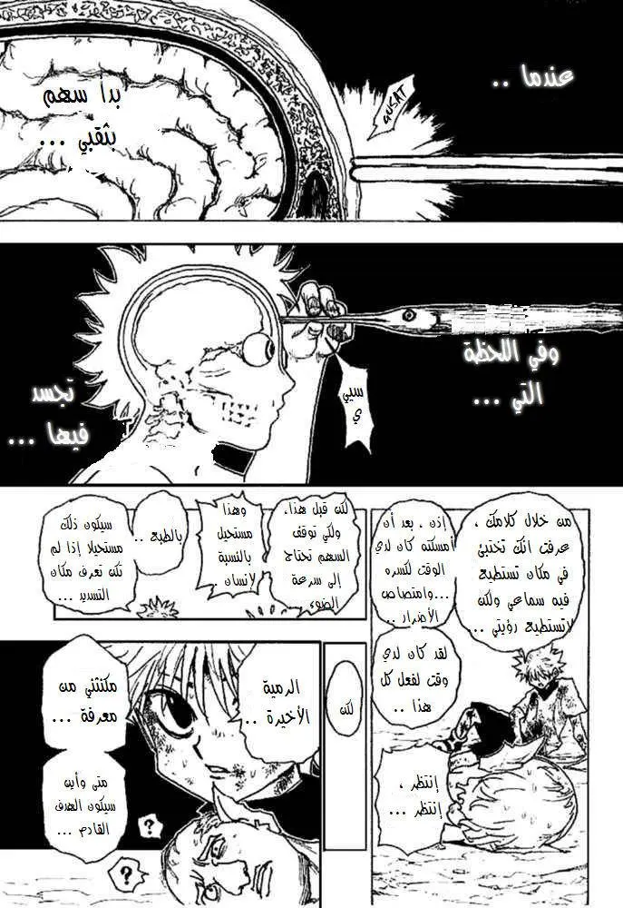Read Hunter x Hunter AR Manga Online