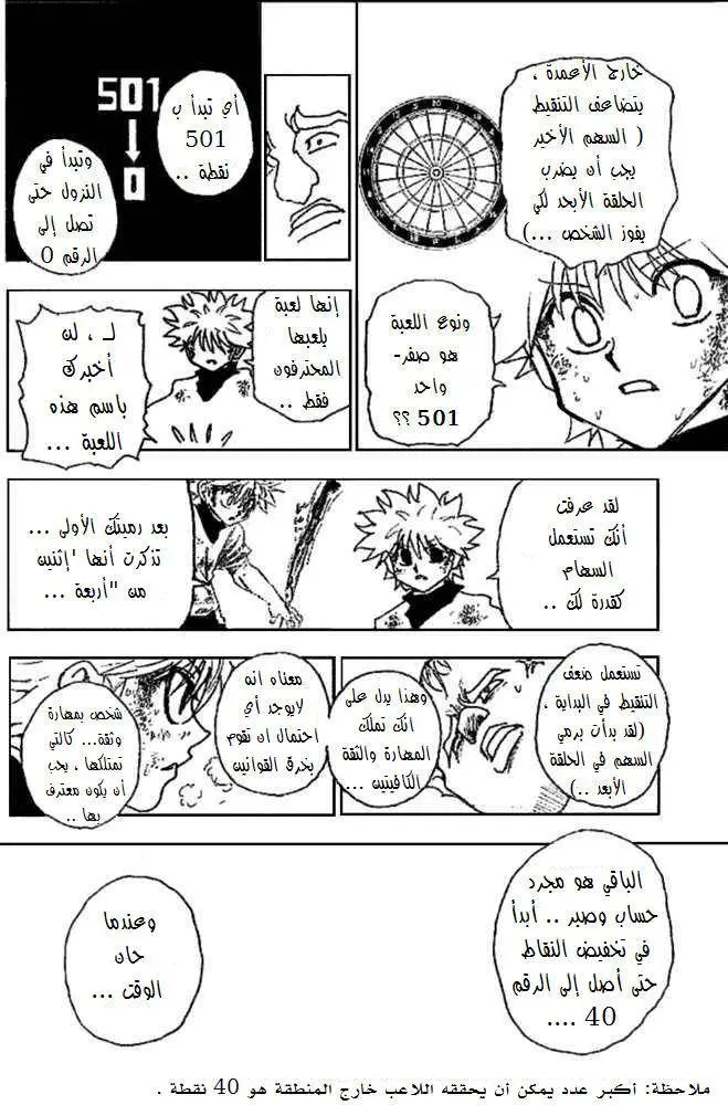 Read Hunter x Hunter AR Manga Online