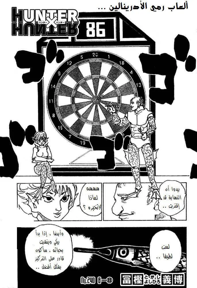 Read Hunter x Hunter AR Manga Online