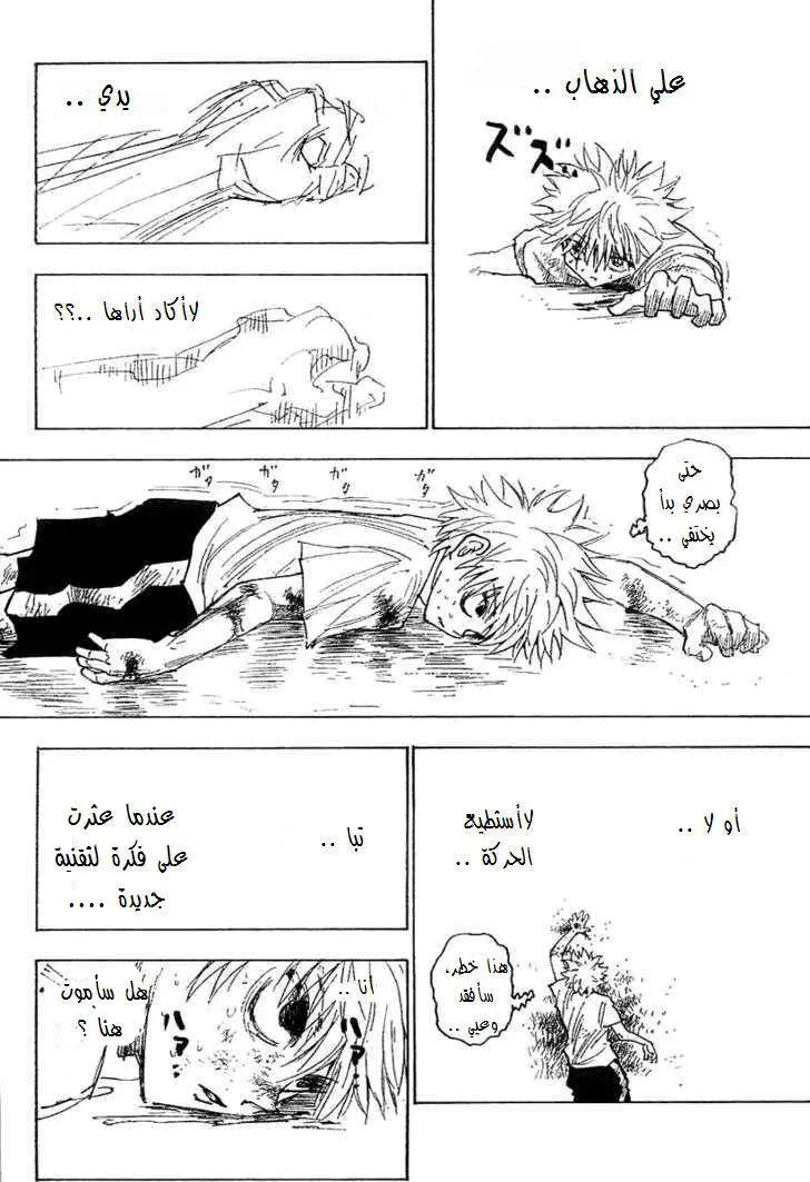 Read Hunter x Hunter AR Manga Online