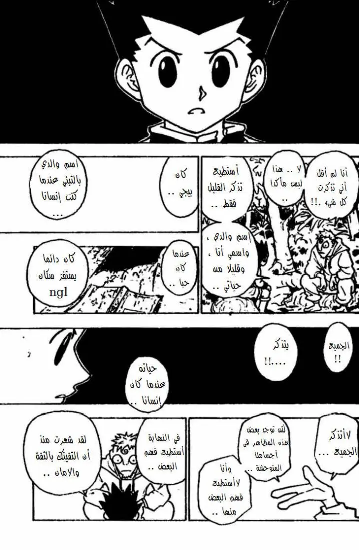 Read Hunter x Hunter AR Manga Online