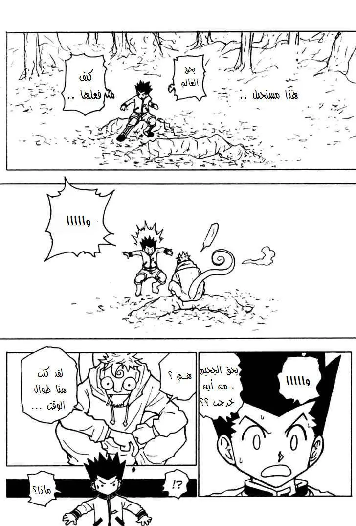 Read Hunter x Hunter AR Manga Online