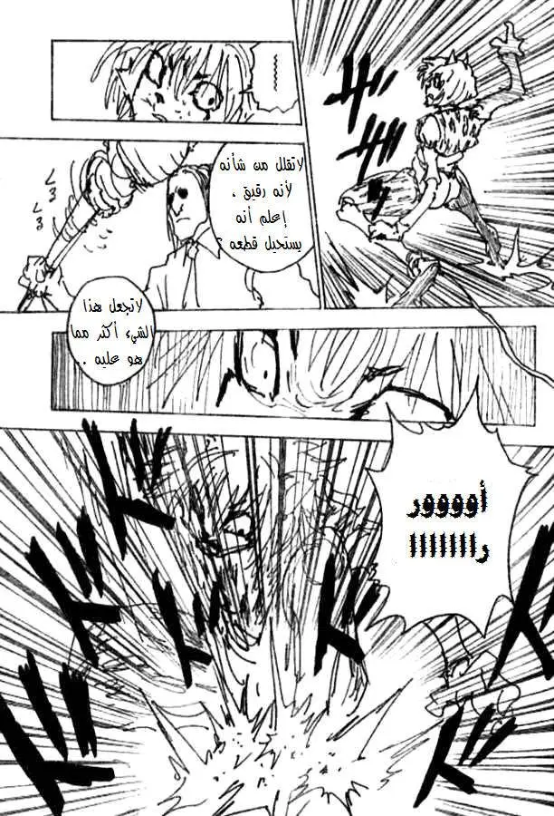 Read Hunter x Hunter AR Manga Online