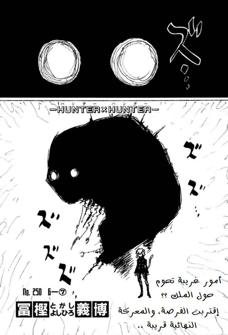 Read Hunter x Hunter AR Manga Online