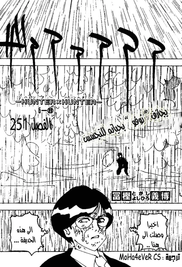 Read Hunter x Hunter AR Manga Online