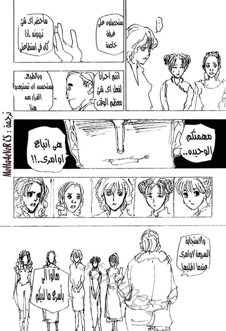 Read Hunter x Hunter AR Manga Online