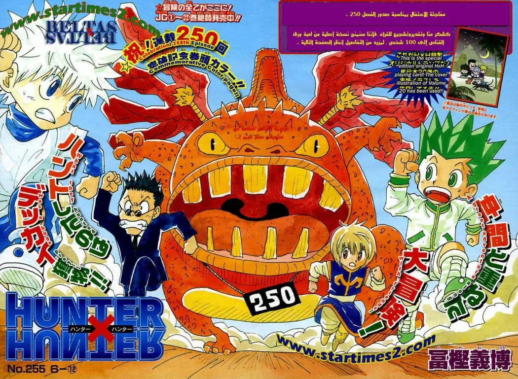 Read Hunter x Hunter AR Manga Online