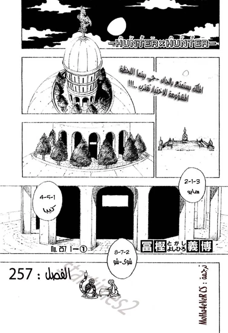 Read Hunter x Hunter AR Manga Online