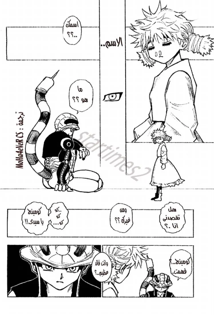 Read Hunter x Hunter AR Manga Online
