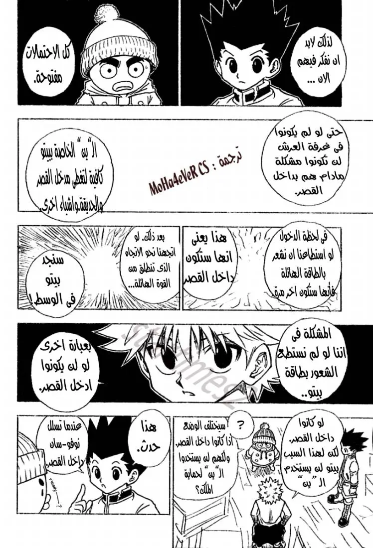 Read Hunter x Hunter AR Manga Online