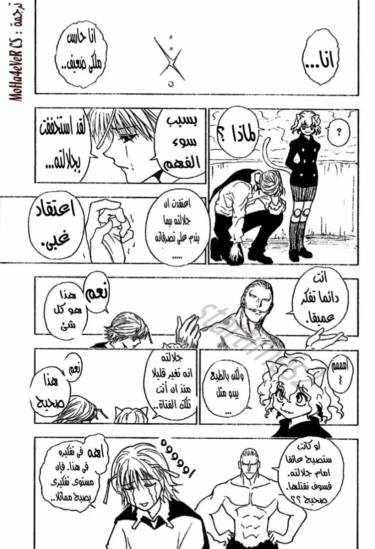 Read Hunter x Hunter AR Manga Online