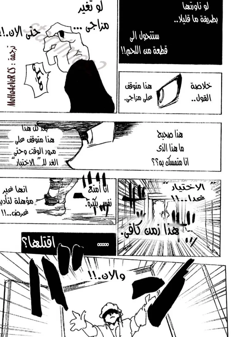 Read Hunter x Hunter AR Manga Online