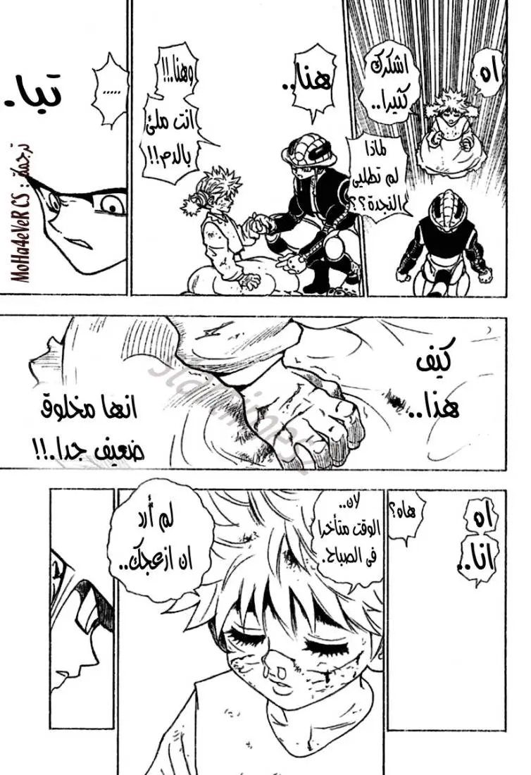 Read Hunter x Hunter AR Manga Online