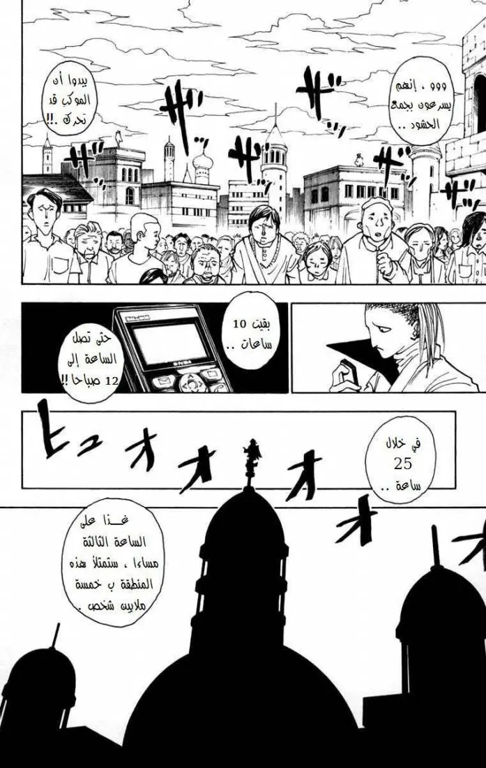 Read Hunter x Hunter AR Manga Online